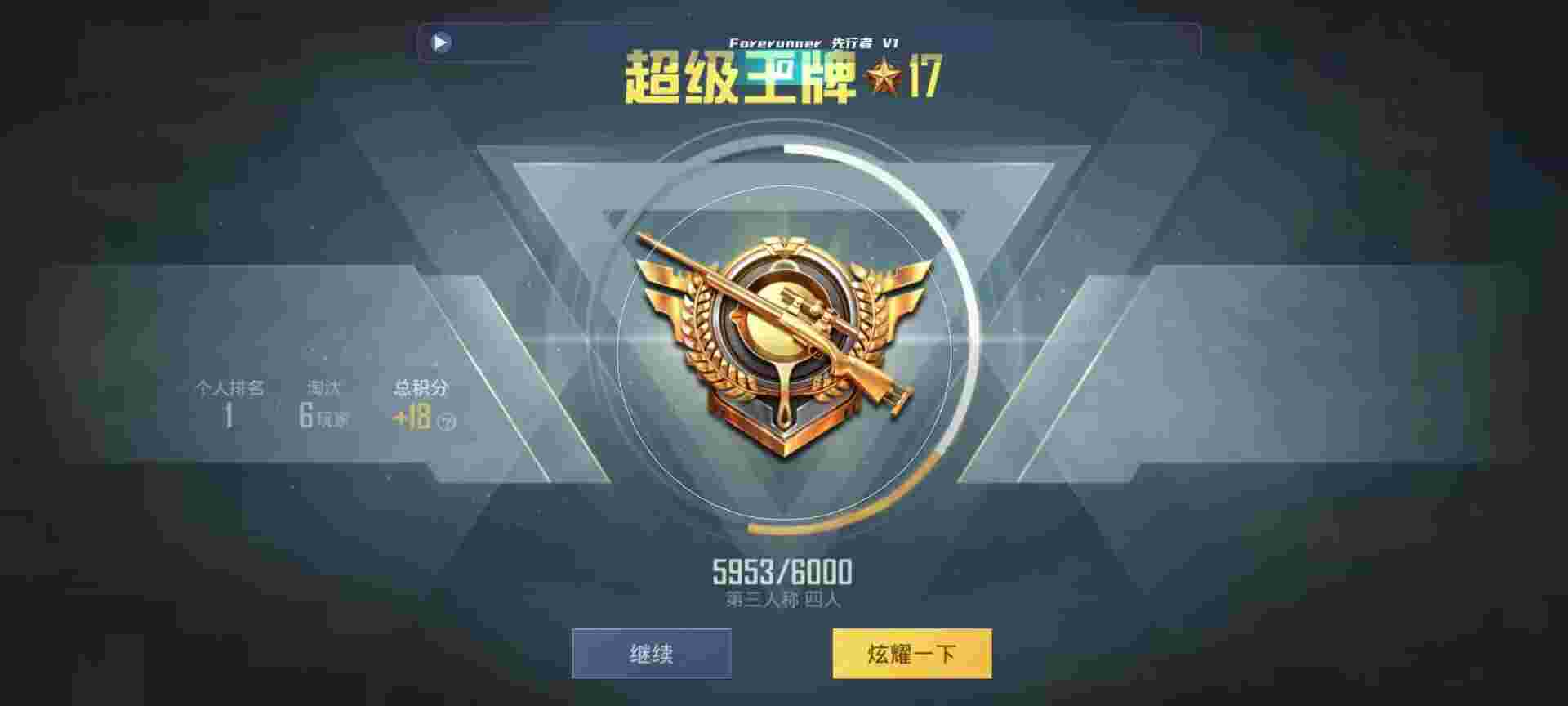 和平精英鸡腿辅助自瞄 - 萤火突击外服上线时间辅助预览图